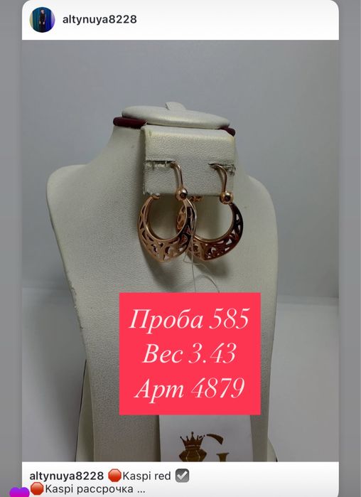 Продам серьги 583 и 585 пробы для бабушек