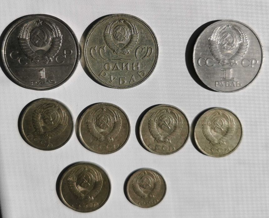 Рубли и копейки СССР