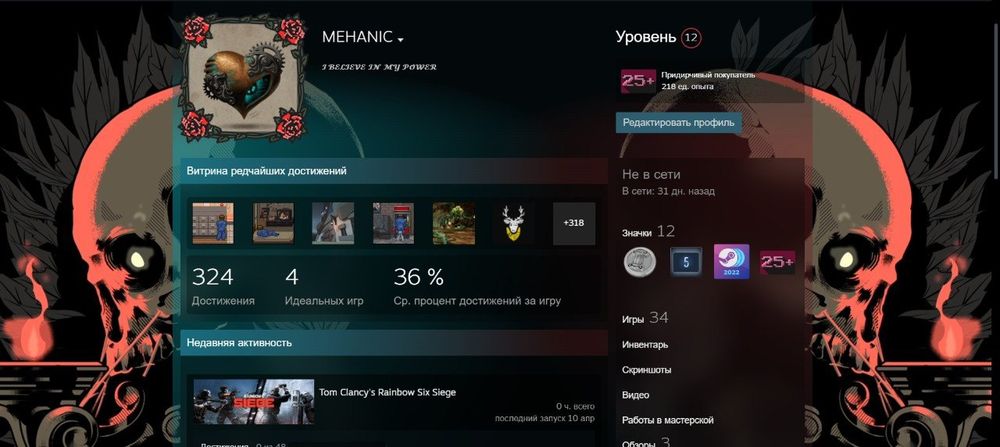 Продам аккаунт Steam.