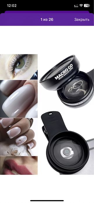 Макролинза для телефона
