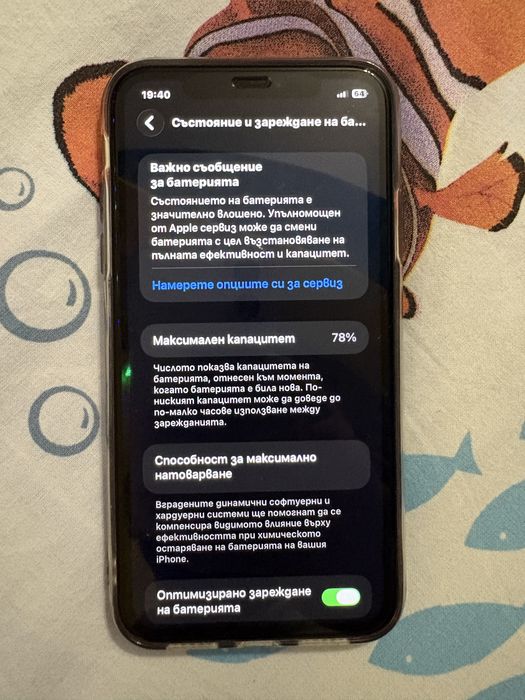 Iphone 11  black/64 GB