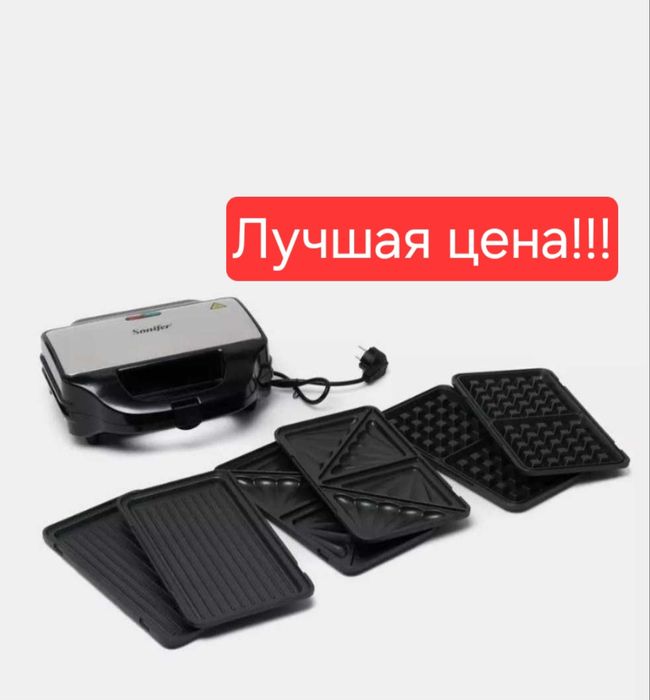 Sonifer 3в1 Вафельница сендвечница Тостер Сендвич Вафли лаваш sf-6056