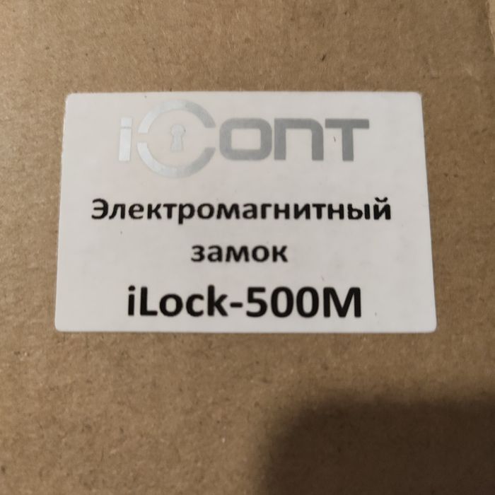 Продам электромагнитный замок