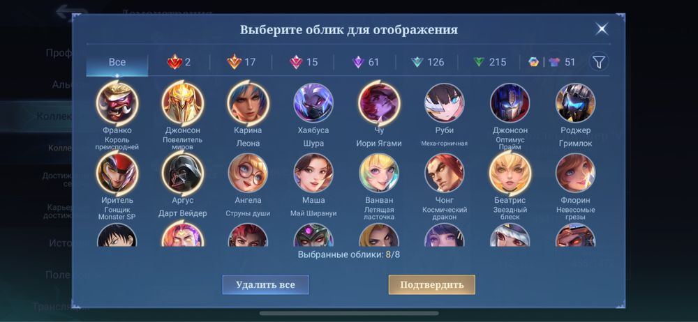 Продам Аккаунт MLBB