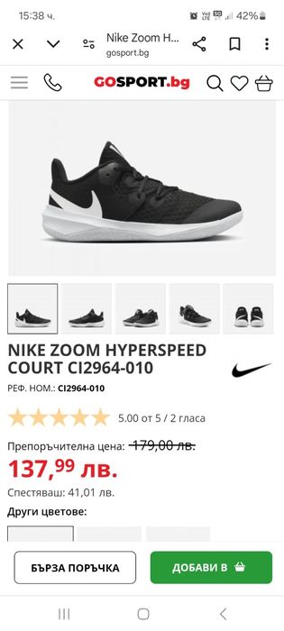 Маратонки Nike ZOOM Hypercourt
