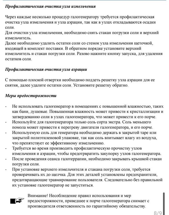 Tuz sepadigan aparat (GALOGENERATOR)