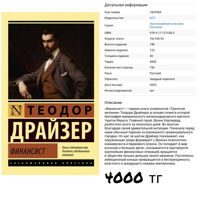 Книги классика , современка