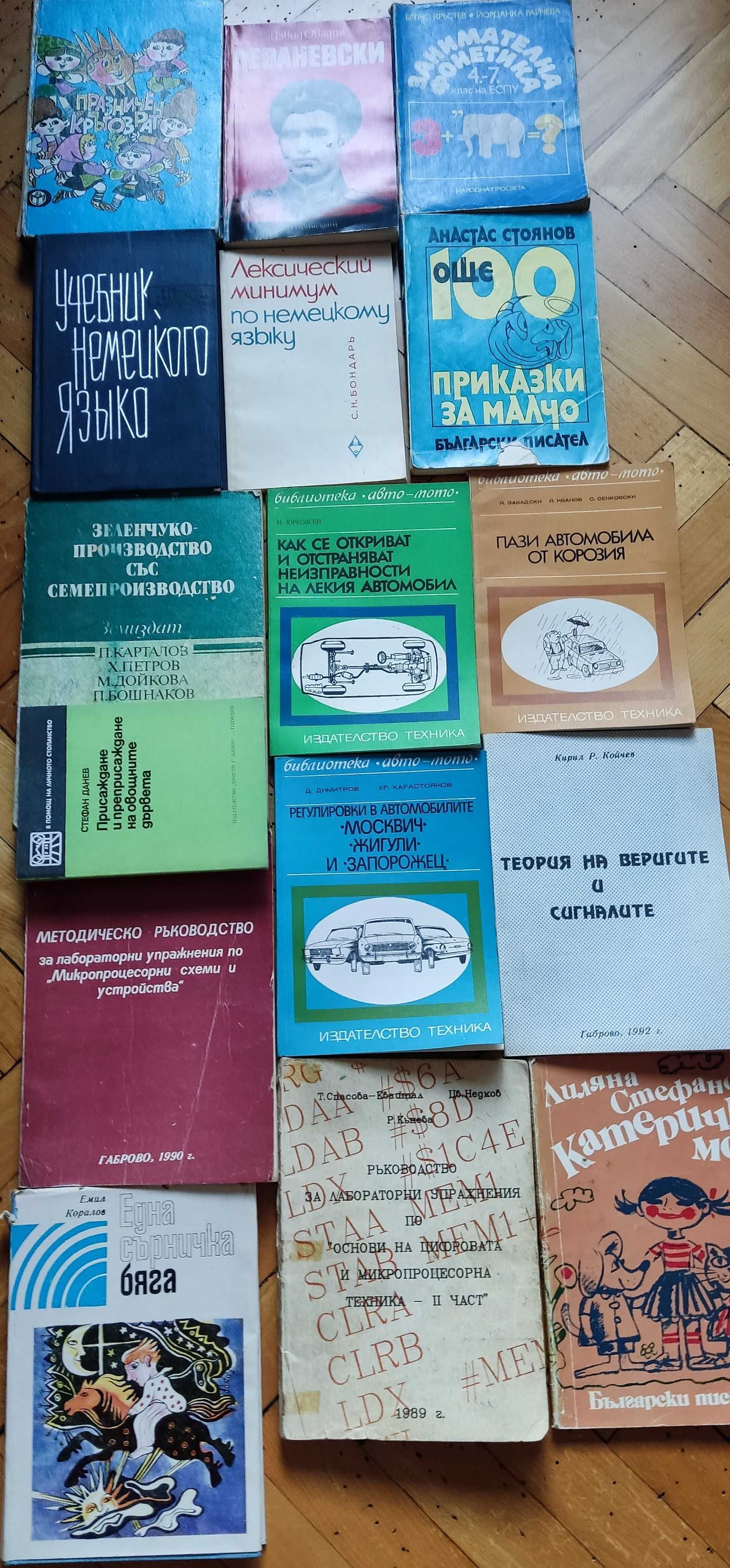Стари книги + Сборник със задачи по Компютърно моделиране за 3 клас гр ...