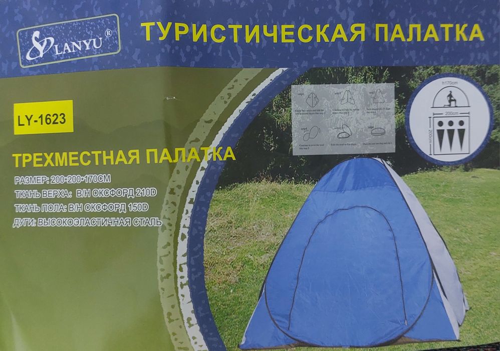 Утеплённые палатки