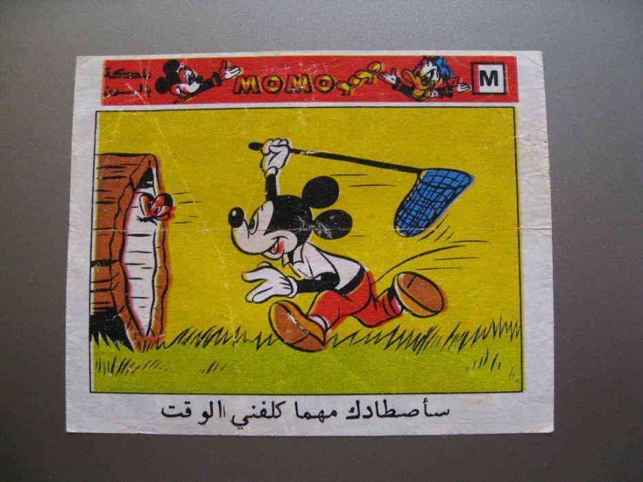 Картинки от дъвки - различни серии - интересувам се от тях