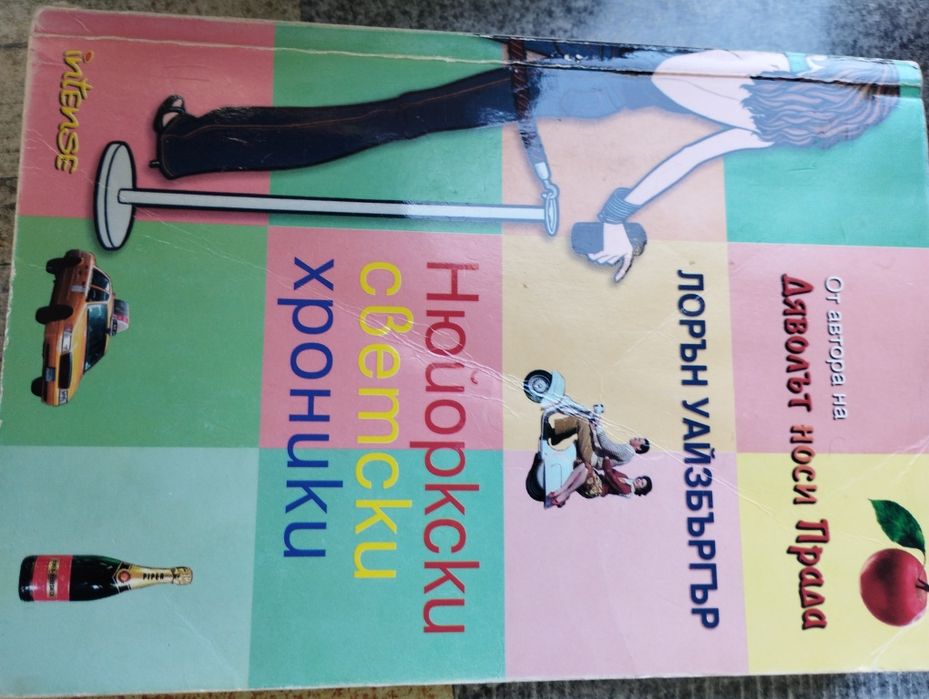 Книги различни 7 лв за брой