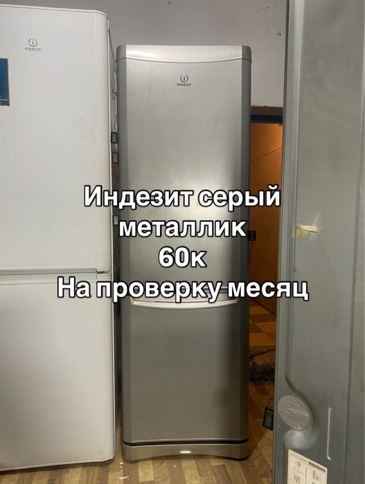 Холодильник индезит