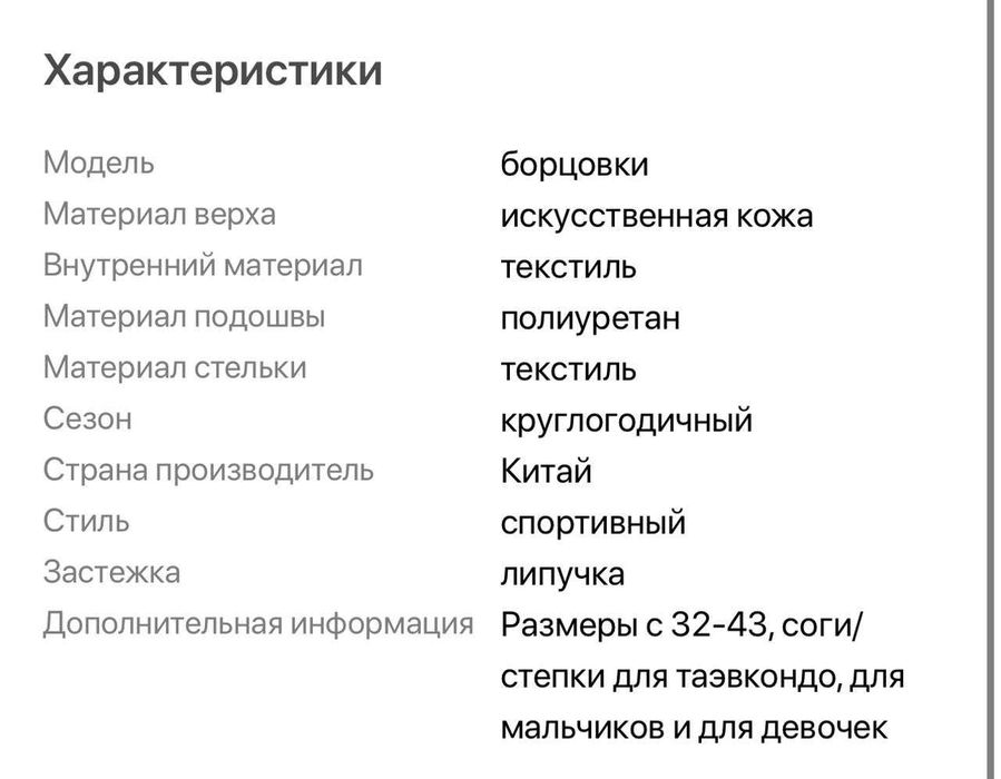 Соги степки обувь для таэквондо с 32-44