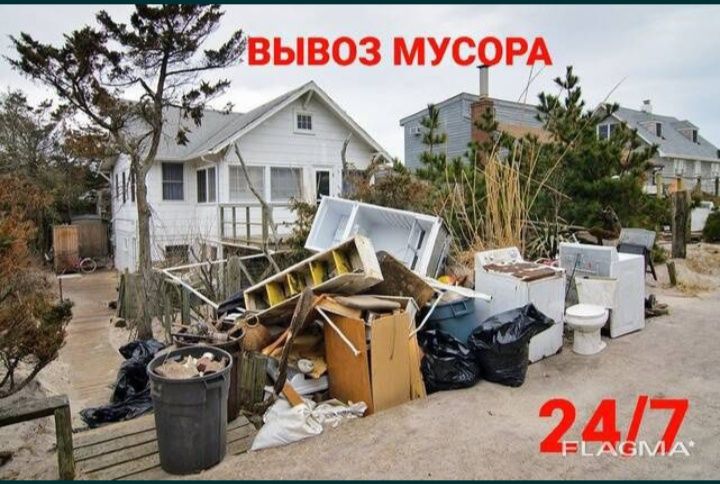 Вывоз мусора Грузоперевозки по Актобе Переезд Грузчик и Газель