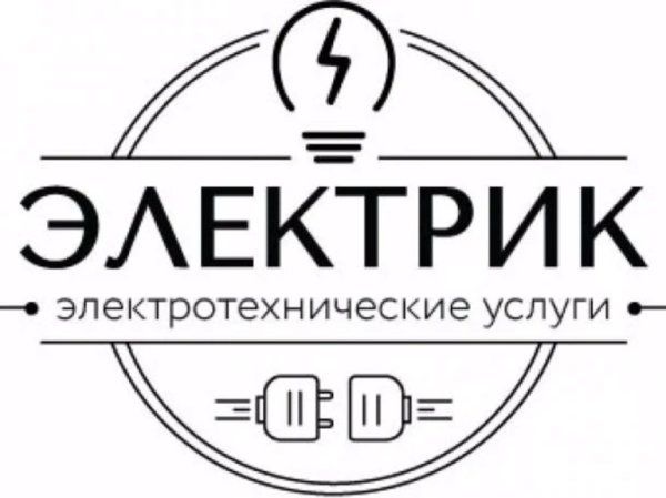 Услуги электрика 24/7
