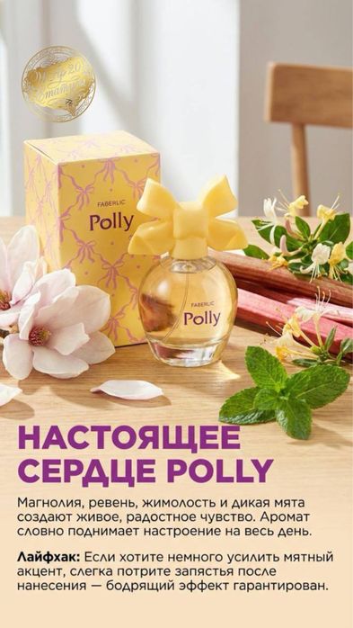 Подарки  к 8 марта от Faberlic