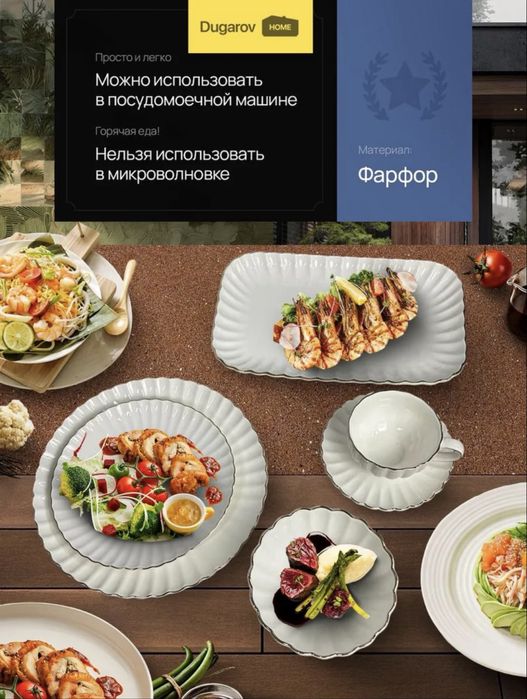 Сервиз столовый 32 предмета, на 6 персон