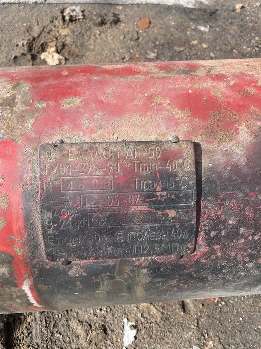 Пропан 40 литрли