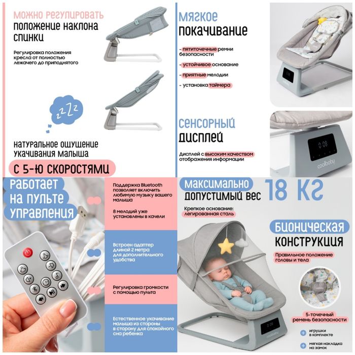 Электрический шезлонг 0+