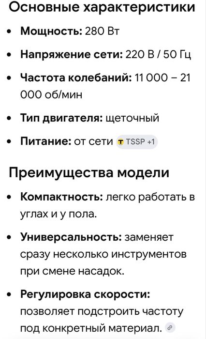 Продам универсальный резак реноватор