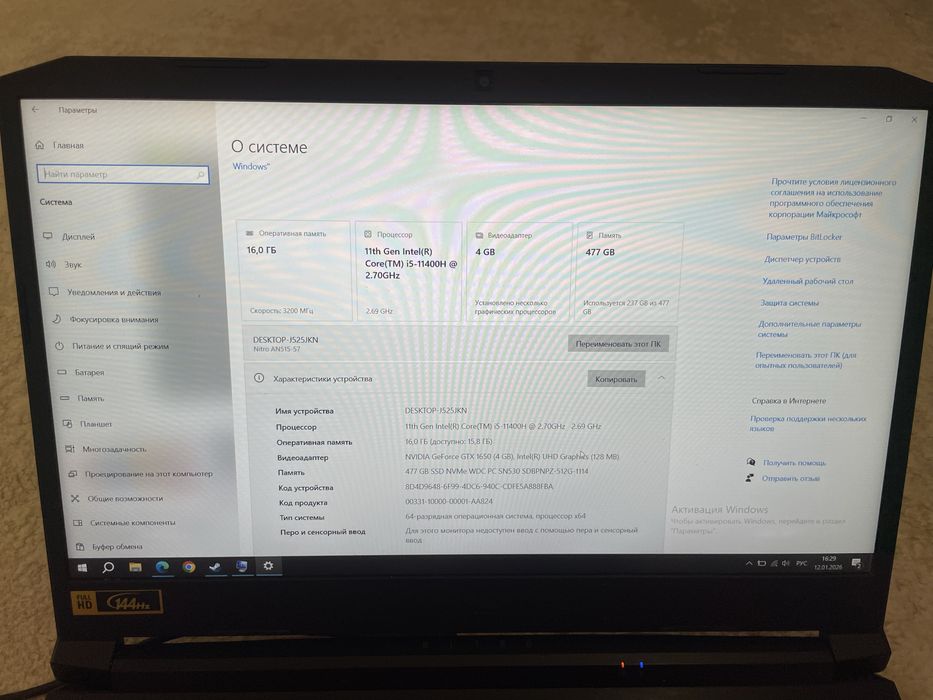Игровой Ноутбук Acer