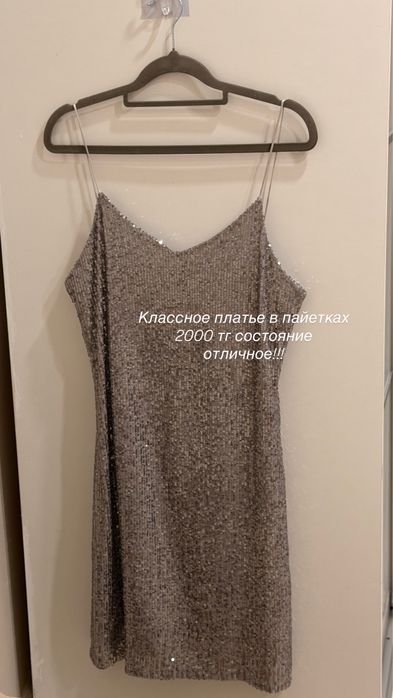 Одежда в хорошем состоянии