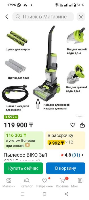 Продам моющий пылесос