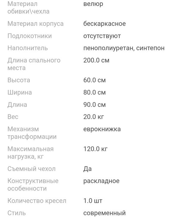 Продам бескаркасное кресло