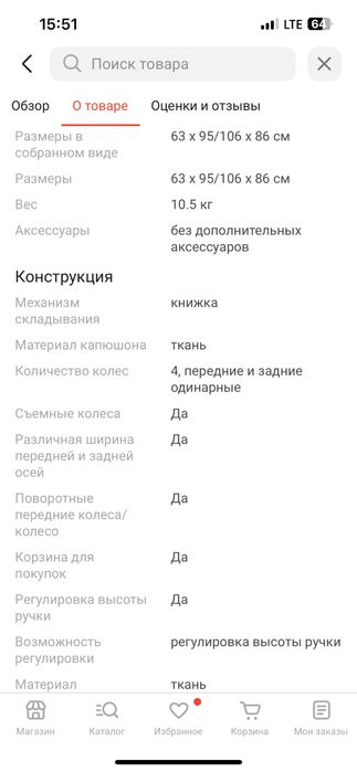 Кресло 3 в 1, Chicco Urban Plus