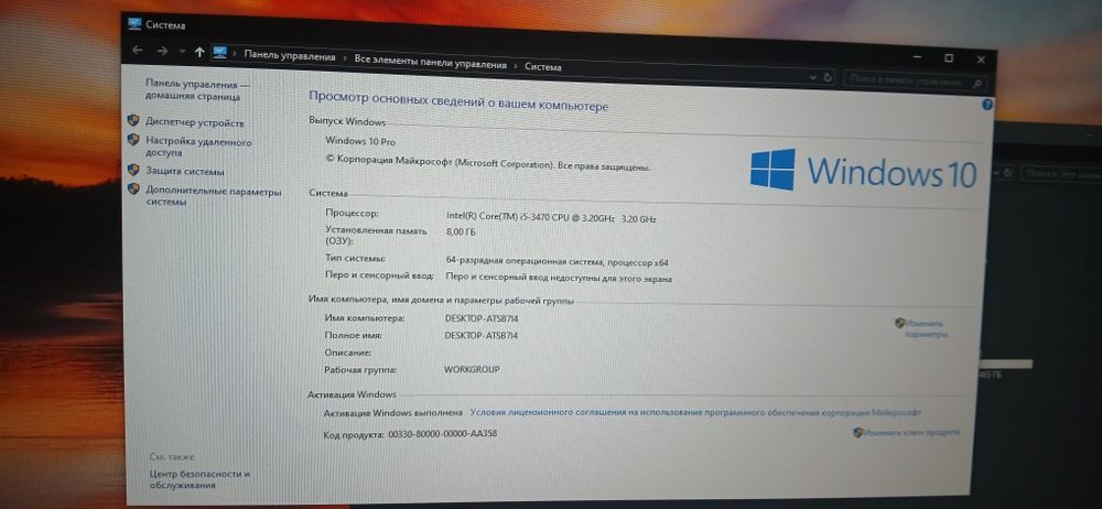 Продам системный блок СРОЧНО!