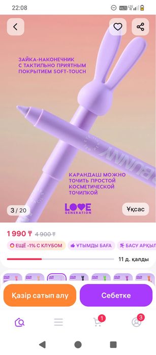 Карандаши Wildberries