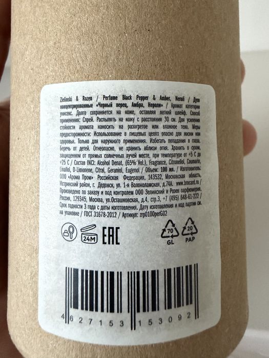Продам парфюм оригинал