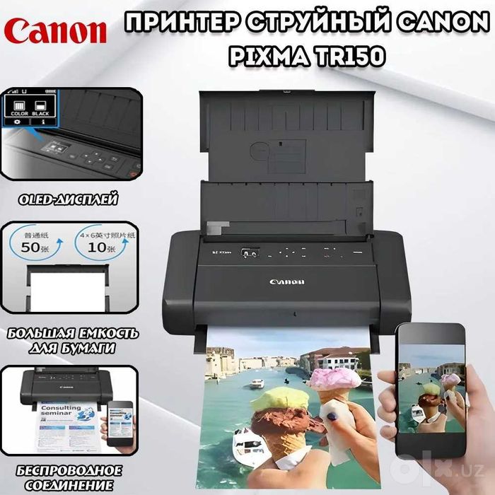 Мобильный Canon Принтер струйный PIXMA TR-150 А4
