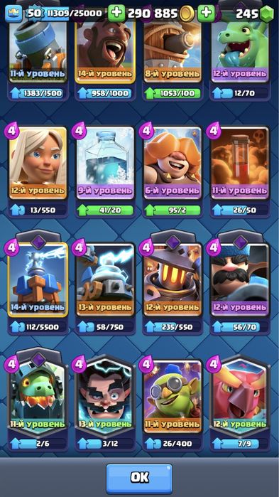 Clash Royal Продаётся аккаунт срочно