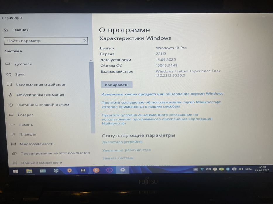 Продам ноутбук FUJITSU