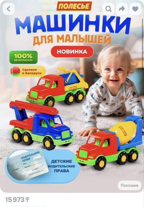 Машинки 3 шт Полесье