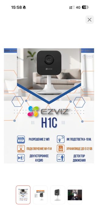 Умная Камера EZVIZ