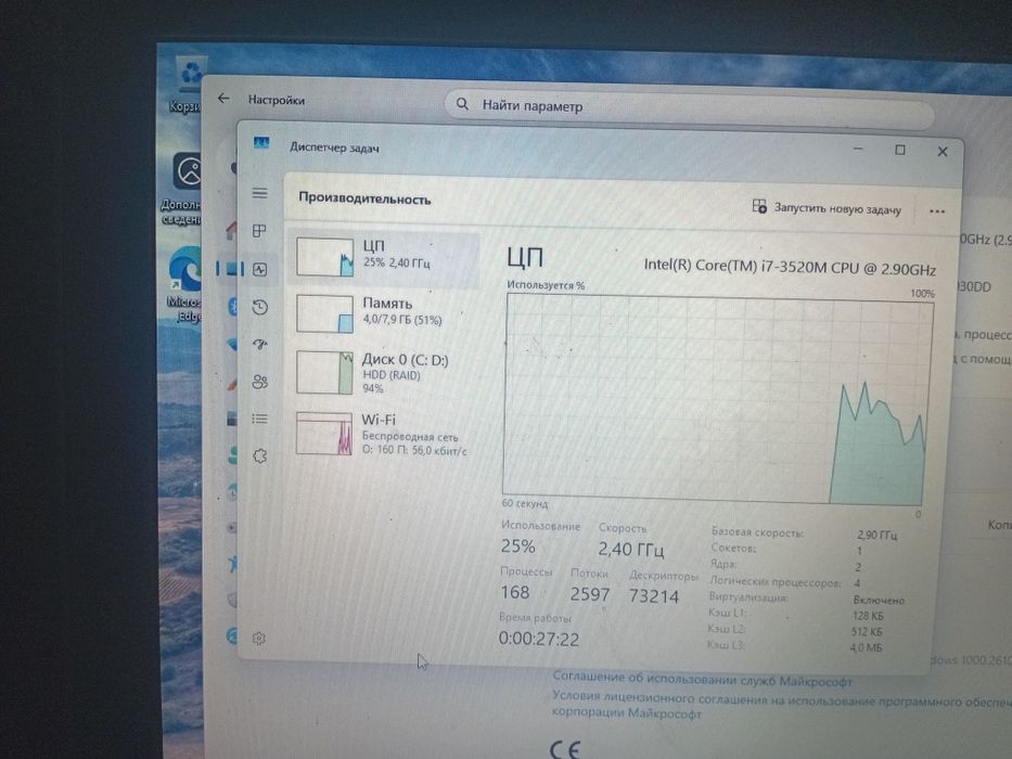 Срочно продам 
Intel Core i7-3520M
Intel HD Graphics 4000
Без жос