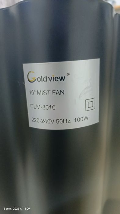 Продаётся напольный вентилятор с микроклиматом Golg view.