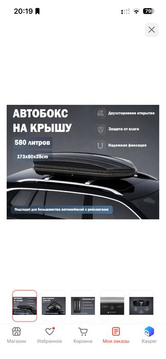 Продам автобокс в отличном состояние