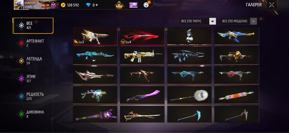 Продаю фф акк с гарантией