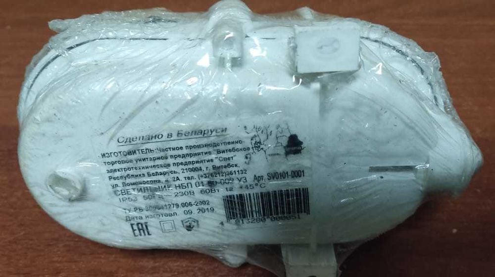 Продам фонарь для улицы, в сауну, парилку.