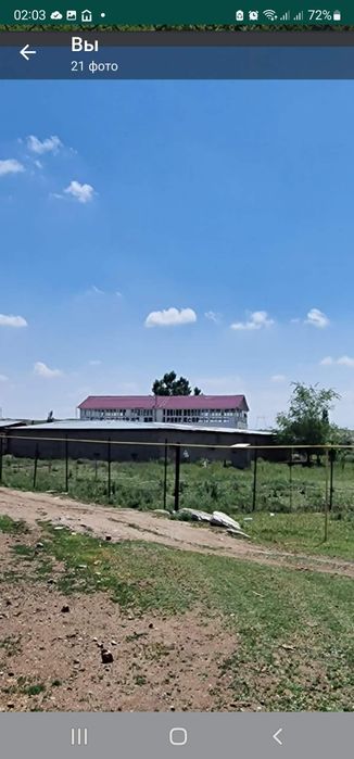 Продаётся фазенда