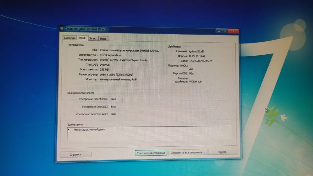 Продам Персональный компьютер