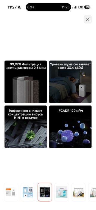 Очиститель воздуха