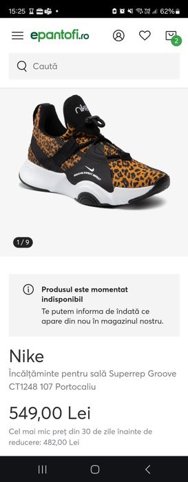 Adidasi Nike animal print