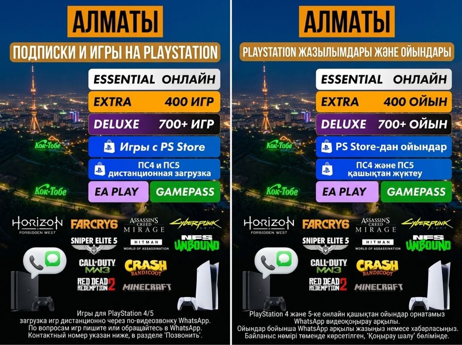 Продаю игры для пс4 пс5 PS4 PS5 GTA установка закачка скачивание