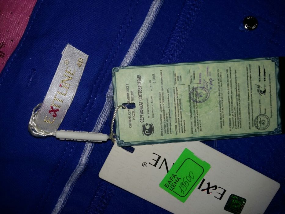 Продам новую юбку