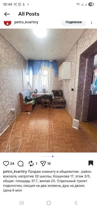 Продам комнату в общежитии. Вокзал