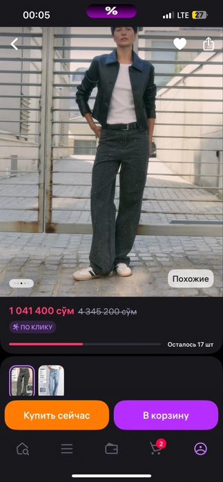 Джинсы блестящие, цена договорная